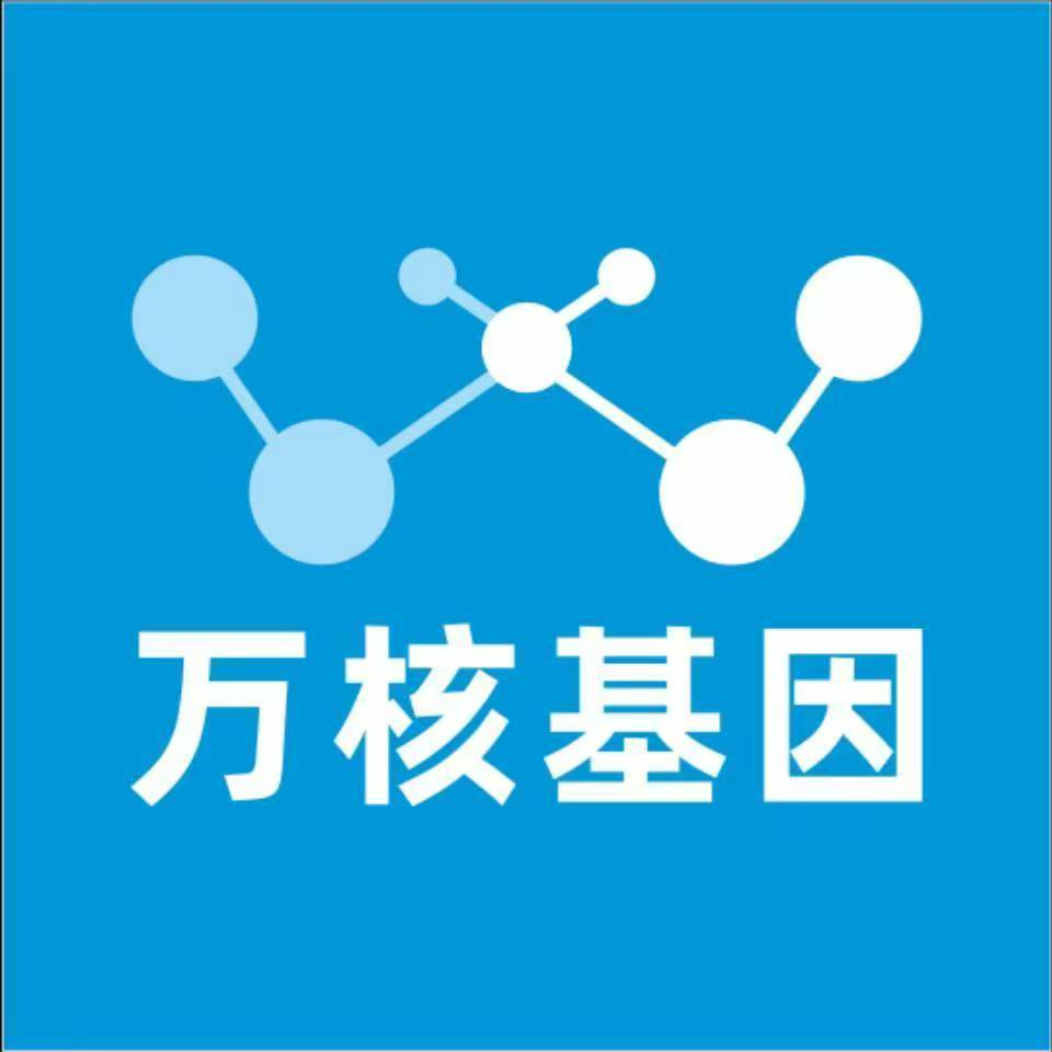 绍兴上虞万核基因DNA检测咨询中心